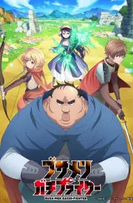 Busamen Gachi Fighter