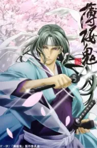 Hakuouki: Shinsengumi Kitan