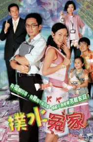 Trắng Tay