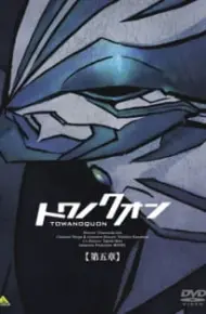 Towa No Quon 5: Souzetsu No Raifuku