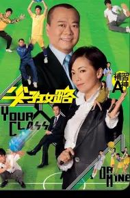 Oan Gia Tương Phùng