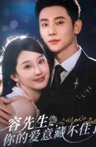 Anh Dung, Tình Yêu Của Anh Không Thể Giấu Được