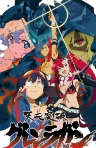 Đột Phá Gurren Lagann