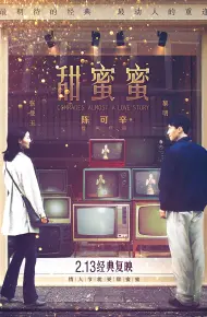 Điềm Mật Mật