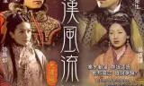 Hán Sở Song Tranh (Tây Sở Bá Vương)