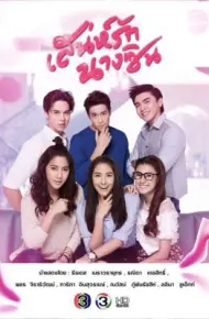 Sức Hút Nàng Lọ Lem