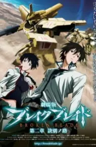 Break Blade Movie 2: Ketsubetsu No Michi