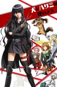 Inu To Hasami Wa Tsukaiyou