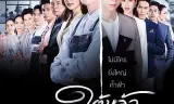 Kẻ Truyền Thừa