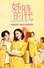 Những Cô Nàng Thời Đại