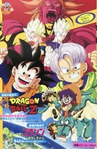 Dragon Ball Z Movie 10: Kiken Na Futari! Super Senshi Wa Nemurenai