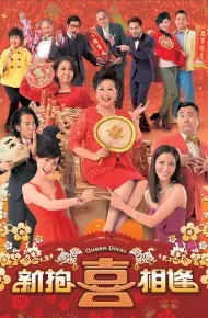 Xuân Hỷ Tương Phùng