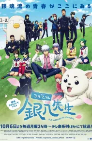 3-Nen Z-Gumi Ginpachi-Sensei