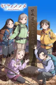 Yama No Susume Next Summit