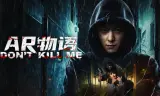 AR Vật Ngữ: Xin Đừng Giết Tôi