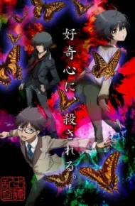 Ranpo Kitan: Game Of Laplace