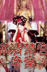 Mãn Thanh Cấm Cung Kỳ Án (Thanh Cung 13 Triều)