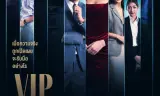 Vị Khách VIP (Bản Thái)