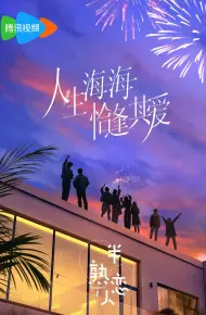Người Yêu Một Nửa Thân Thuộc (Phần 4)