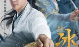 Tân Bao Thanh Thiên: Điệp Sát