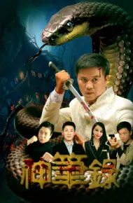 Anh Hùng Truyện Tranh