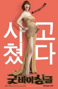 Kế Hoạch Thoát Ế