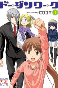 Doujin Work