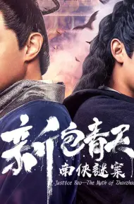 Tân Bao Thanh Thiên: Nam Hiệp Kỳ Án