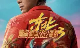 Fight Against Evil 3