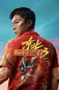 Fight Against Evil 3