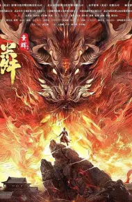 Địch Nhân Kiệt: Kỳ Lân Lửa (Dư Hỏa Kỳ Lân)