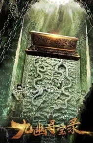 Cửu U Tầm Bảo Lục