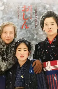 Oshin