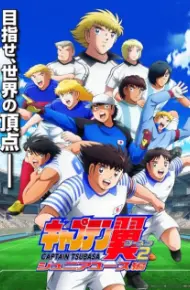 Captain Tsubasa Season 2: Junior Youth-Hen