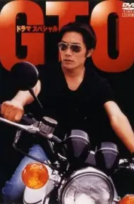 GTO: Great Teacher Onizuka Special
