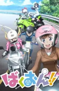 Bakuon!!