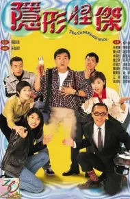 Người Vô Hình