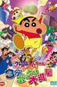 Crayon Shin-Chan Movie 13: Densetsu Wo Yobu Buriburi 3 Pun Dai Shingeki