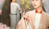 Hãn Thê Nhà Tôi Không Dễ Chọc