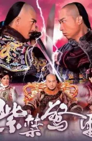 Đại Nội Thị Vệ