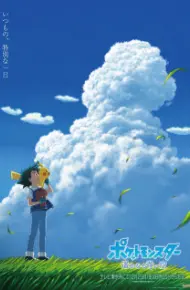 Pokemon (2019): Harukanaru Aoi Sora