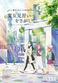 Majo Minarai Wo Sagashite