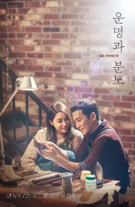 Số Phận Và Giận Dữ
