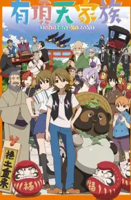 Uchouten Kazoku