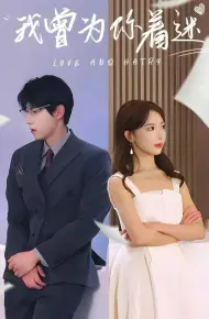 Tôi Từng Mê đắm Vì Bạn