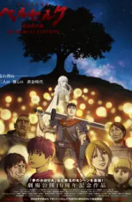 Berserk: Ougon Jidai-Hen - Memorial Edition