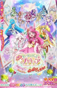 Healin' Good♡Precure Movie: Yume No Machi De Kyun! Tto GoGo! Dai Henshin!!