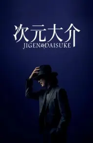 Jigen Daisuke