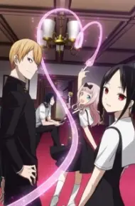 Kaguya-Sama Wa Kokurasetai: Tensai-Tachi No Renai Zunousen