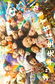 Thầy Tatsuki Quá Dễ Tính